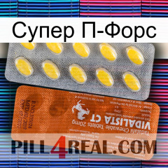 Супер П-Форс 42